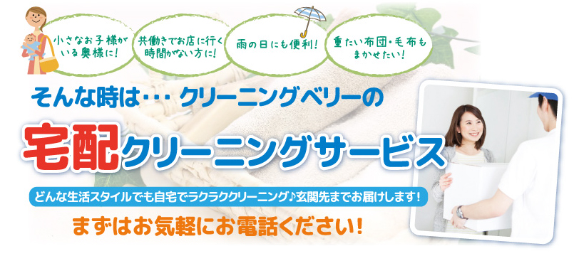 3,000円以上のご利用で集配達料金無料！